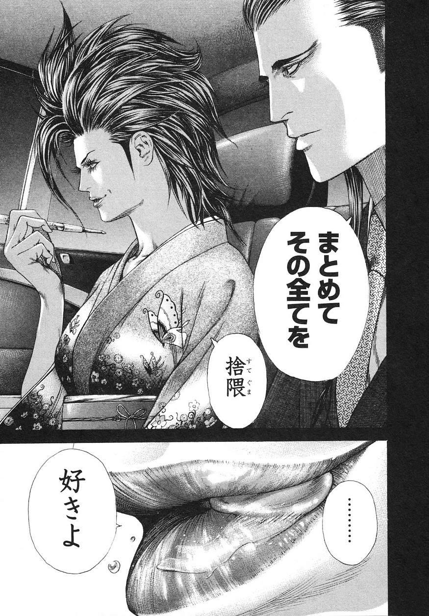 Usogui - Chapter 220 - Page 17